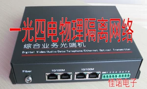 Один свет, четырехэлектрическая физическая сеть изоляции, 1 Light 4 Electrication Recovery Network Light -Ond Single -Mode Single Fiber Fc 100 Mega