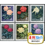 Trung Quốc mới tem đặc biệt tem T93 1984 hoa hồng 6 thương hiệu mới ban đầu sản phẩm cao su