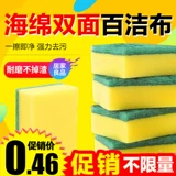 Кухня дедуктивная посудомоечная машина смахивает кастрюль миску, чтобы очистить блок губки с двойным магическим маслом