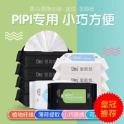 Yiyue ướt giấy vệ sinh khăn lau mông khử trùng phần tư nhân khử trùng dành cho người lớn nhà vệ sinh sạch Yin vệ sinh ướt khăn lau 15 cái 1 túi