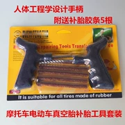 Xinfengtai Auto Xe máy điện Xe chân không Công cụ sửa chữa lốp xe Dải REM Lạnh - Bộ sửa chữa Motrocycle