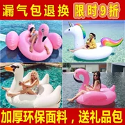 Siêu flamingo unicorn lớn ngỗng trắng lớn màu vàng vịt nước inflatable núi giường nổi hàng nổi dày vòng bơi