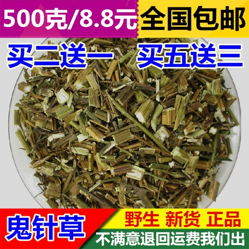 Призрачная игольчатая трава без доставки дикая 500 г трех -листья призрачная игольчатая трава чай