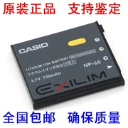 Original vận chuyển pin máy ảnh Casio EX-S10 EX-S12 EX-Z80 EX-Z20 EX-Z29 - Phụ kiện máy ảnh kỹ thuật số