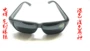 Hàn kính râm bảo vệ tối kính ống kính kính lao động bảo vệ lao động khung nhựa - Bảo vệ xây dựng găng tay bảo hộ phủ cao su