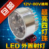 12V-80V đèn điện siêu sáng dẫn đèn pha pin xe gắn máy xe sửa đổi đèn pha đèn pha bên ngoài Đèn xe máy