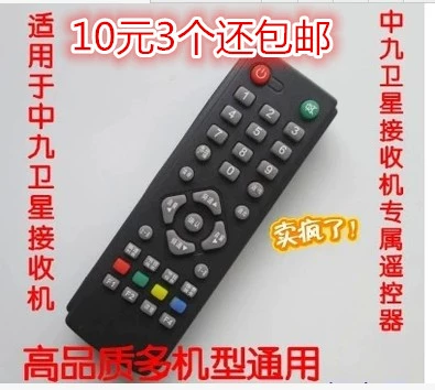 Zhongjiu пульт дистанционного управления спутниковое телевидение
