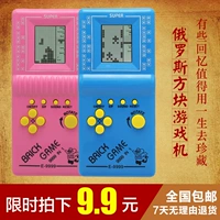 Cổ điển Tetris trò chơi máy màn hình lớn nhỏ cổ điển cầm tay trẻ em hoài cổ đồ chơi giáo dục net đỏ máy điện tử cầm tay