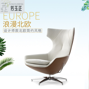 Fang Yuzheng thiết kế ghế Bắc Âu cá tính sáng tạo đồ nội thất ghế sofa đơn đơn giản hiện đại lười biếng lounge chair