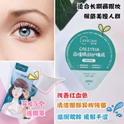 萱 蜜 洗 mắt rửa mắt giải pháp chăm sóc làm sạch mắt cứu trợ mệt mỏi khô một túi 15 để gửi cốc mắt