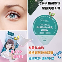 萱 蜜 洗 mắt rửa mắt giải pháp chăm sóc làm sạch mắt cứu trợ mệt mỏi khô một túi 15 để gửi cốc mắt kem dưỡng mắt ahc