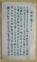 Чжан Хуай, Чжан Хуай, официант книги Лю Венлиан, письмо о каллиграфии, почерк каллиграфии Q Q Q Q