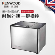 máy nướng bánh mì electrolux Máy làm bánh mì đa năng Kenwood WOODWOOD BM450 tự động và máy làm bánh phở thông minh - Máy bánh mì máy nướng bánh mì lock and lock