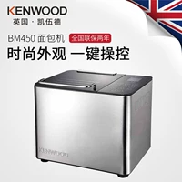 Máy làm bánh mì đa năng Kenwood WOODWOOD BM450 tự động và máy làm bánh phở thông minh - Máy bánh mì lo nướng bánh mì