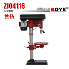 Станок boye搏业zjq4116台钻精密高速钻床铣床台式电钻多功能16级转速台