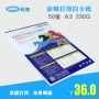 Giấy in phun màu Yuanhao A3 230g hai mặt chống màu nước phun các tông trắng DIY giấy kinh doanh giấy 50 tờ - Giấy văn phòng giấy note văn phòng phẩm	