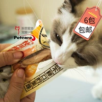 Dần dần yêu vật nuôi CIAO Inabao tuyệt vời mực nướng dải khô thịt dải mèo đồ ăn nhẹ mèo thực phẩm cá bạc 1 cám royal canin