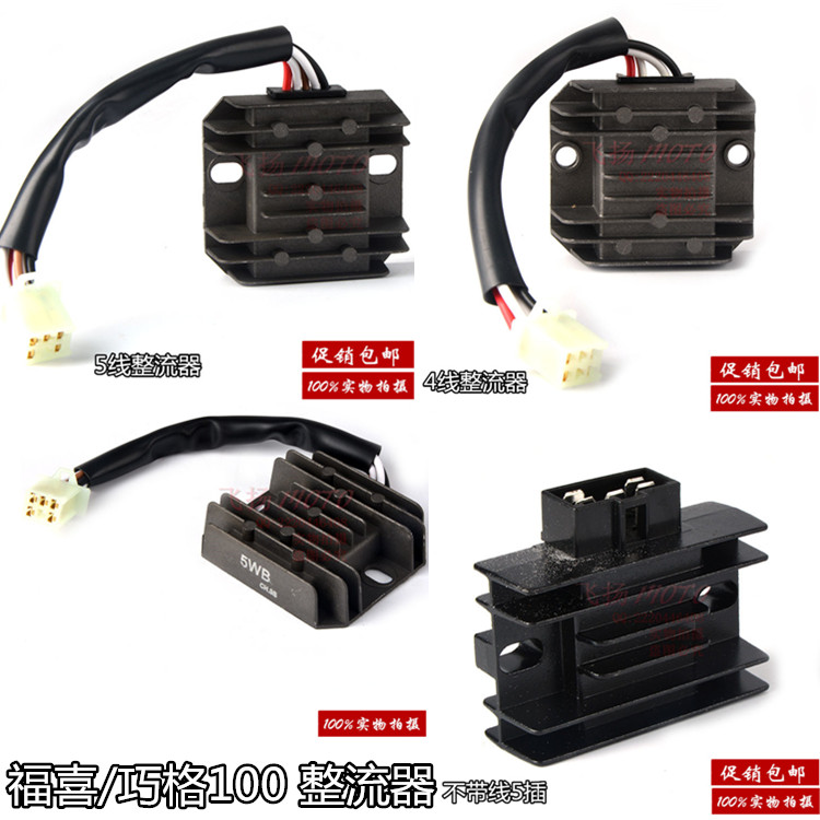 Купить Регулятор напряжения выпрямитель для мотоцикла Линхай Ямаха джог ...