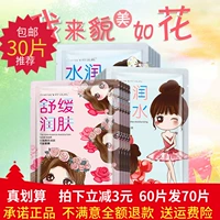Khuyến mãi 30 viên Han Jiani dưỡng ẩm kiểm soát dầu mặt nạ chăm sóc da thu nhỏ lỗ chân lông nâng chặt chẽ cô gái chính hãng mặt nạ dành cho da khô