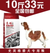 Thức ăn cho chó Springer Spaniel thức ăn đặc biệt 5kg10 kg chó con trưởng thành thức ăn cho chó chó tự nhiên thức ăn chủ lực