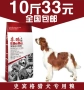 Thức ăn cho chó Springer Spaniel thức ăn đặc biệt 5kg10 kg chó con trưởng thành thức ăn cho chó chó tự nhiên thức ăn chủ lực thức ăn thưởng cho chó