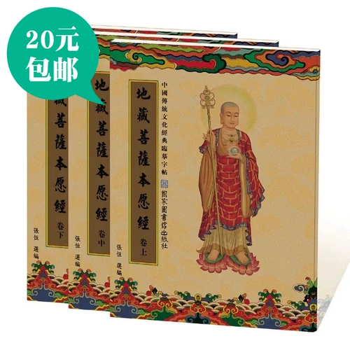 Земля традиционная китайская том слов Большой шрифт твердый шрифт LOP по копии полной текстовой копии