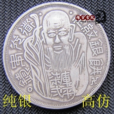 Серебряная старинная монета 真银假币批发 真银银元袁大头大清龙洋船洋银币古币 足纹寿星银饼
