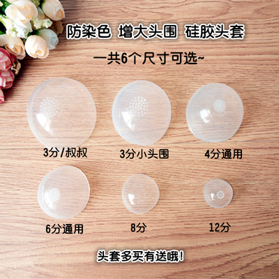 taobao agent Kaka bjd 346 points Blythe small cloth anti -fake -deformed transparent silicone fixed fake hair elastic hood