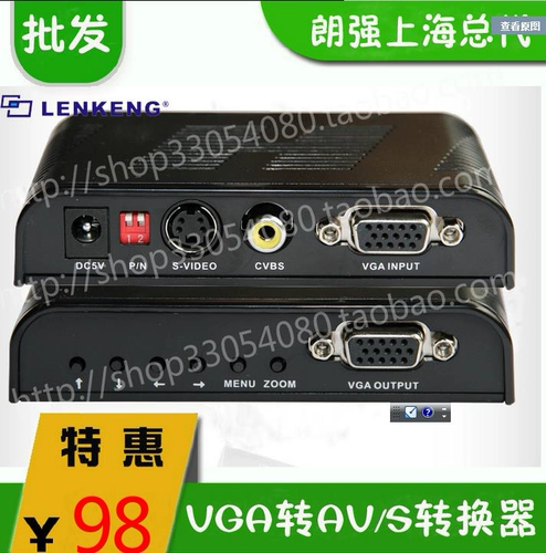 Langqiang LKV2000N VGA для AV VGA в BNC Old TV Converter Computer Conversion TV