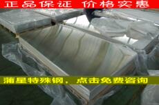 Стальной лист 2520不锈钢棒/2520不锈钢板/钢管303/410/420/304/316/等