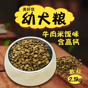 Bắc Kinh tốt thịt bò con chó con 10kg thức ăn cho chó rải rác 2,5kg 5 kg - Gói Singular