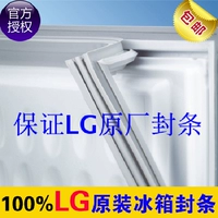 Оригинальная заводская прямая LG подлинная холодильная дверь герметичная герметичная герметичная магнитная лента