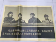 Bộ sưu tập màu đỏ Chân dung Chủ tịch Mao và Phó Chủ tịch Lin và đồng chí Chu Ân Lai Đồng chí Chen Boda tại Quảng trường Thiên An Môn