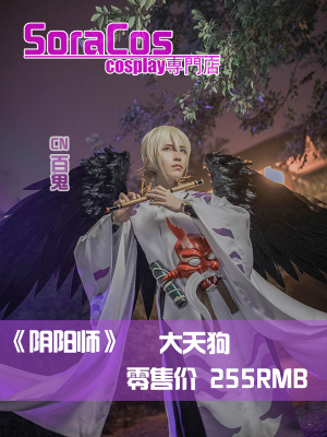 taobao agent Spot [Soracos] Netease Mobile Games Yin Yang Shi Yinyang Division Tengu Unobiary COS Clothing