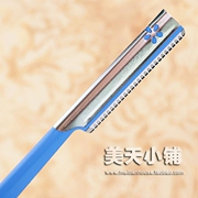 Nhật Bản kai Beiyin dao cạo râu dao cạo lông mày công cụ trang điểm người mới bắt đầu áp dụng với vỏ bảo vệ - Các công cụ làm đẹp khác
