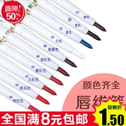 9.9 Hàn Quốc chính hãng môi lót bút môi bút chì không thấm nước kéo dài không nở môi cắn son môi bút màu nude son dưỡng môi
