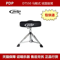 PDP DT-550 Высококачественный барабанный стул толстый двойная плата вращение может отрегулировать высоту треугольное бархатное седло