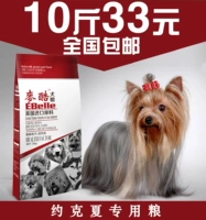Собачья корм yingxia Специальное зерно 5 кг10 котла для собак щенков все собачьи зерна натуральное собака главное зерно общенациональное зерно бесплатное судоходство