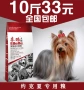 Thức ăn cho chó Yorkshire thực phẩm đặc biệt 5kg10 kg con chó con chó trưởng thành thức ăn cho chó tự nhiên dog staple thực phẩm thức ăn phụ kiện cho chó