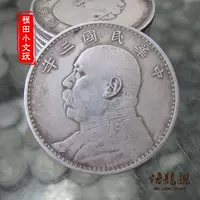 Чистый серебряный доллар Zhenyin Zhenye Coin Yuan Shikai Yuan Shikai три года, восемь лет, девять лет, 10 лет Гуансу Сюантонг Серебряной Монеты серебряной монеты