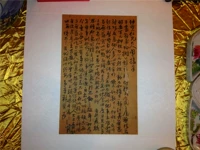 Знаменитое письмо и каллиграфия Ming и Qing Guangxu Suzhou - это хорошо для сбора каллиграфии, каллиграфии, живописи и живописи.
