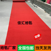 Lễ kỷ niệm đám cưới đám cưới sân khấu trình diễn chải thảm đỏ dày non-slip chào đón sử dụng lâu dài cầu thang thảm