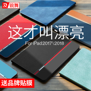 Rui dance new ipad cover 2018 Apple 2017 Tablet new shell mới Pad9.7 inch a1822 net red 1893 bao gồm tất cả ip thả phụ kiện sáng tạo khung áo khoác da
