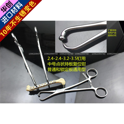 Ортопедическое оборудование Huading Pet Orthopedic Medical Bone Poard Dot -Caperfit Plate -сброс зажимного наконечника