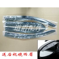 Duke Pioneer S xe điện mưa cửa sổ lông mày mưa visor window mưa bìa để gửi gương chiếu hậu mưa lông mày miếng dán chống nước cho gương ô tô