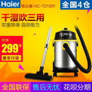 máy hút bụi xiaomi gen 2 Haier mới màu vàng HC-T2103Y thổi khô và ướt ba máy hút bụi đầu phun phẳng chống tĩnh điện màu vàng - Máy hút bụi xiaomi roborock gen 3