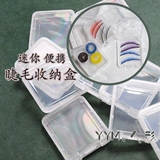 YYM BJD SD DD Mini Portable Box Box Onselashes Глаза грязь маленький объект