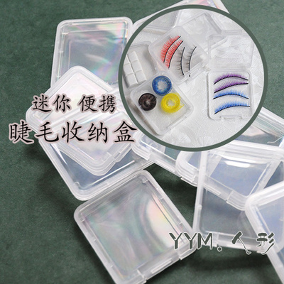taobao agent YYM BJD SD DD mini portable storage box eyelashes eye mud small object