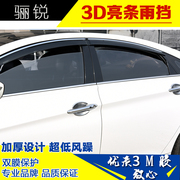 Hao Rui thép không gỉ sáng cống đông nam Lingzhi V5 V6 Ling Yue V3 mưa visor mưa lông mày mưa rèm