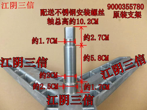 Подходит для стиральной машины Siemens WM175M WM175N WM176 WM08X0R01W Кронтан штатива